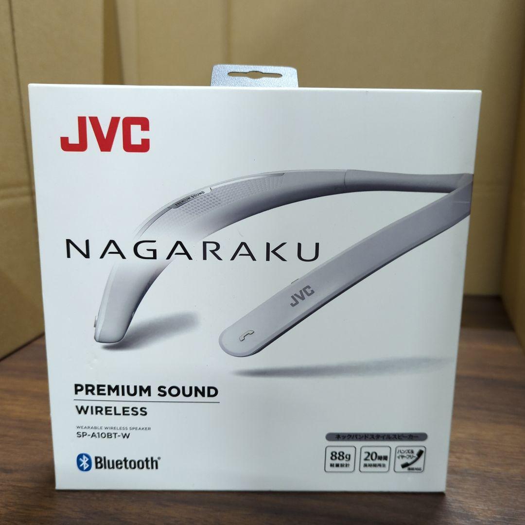 JVCケンウッド JVC NAGARAKU SP-A10BT-W 新品
