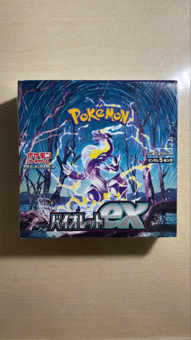 【新品未開封シュリンク付き】バトルパートナーズbox + バイオレッex box