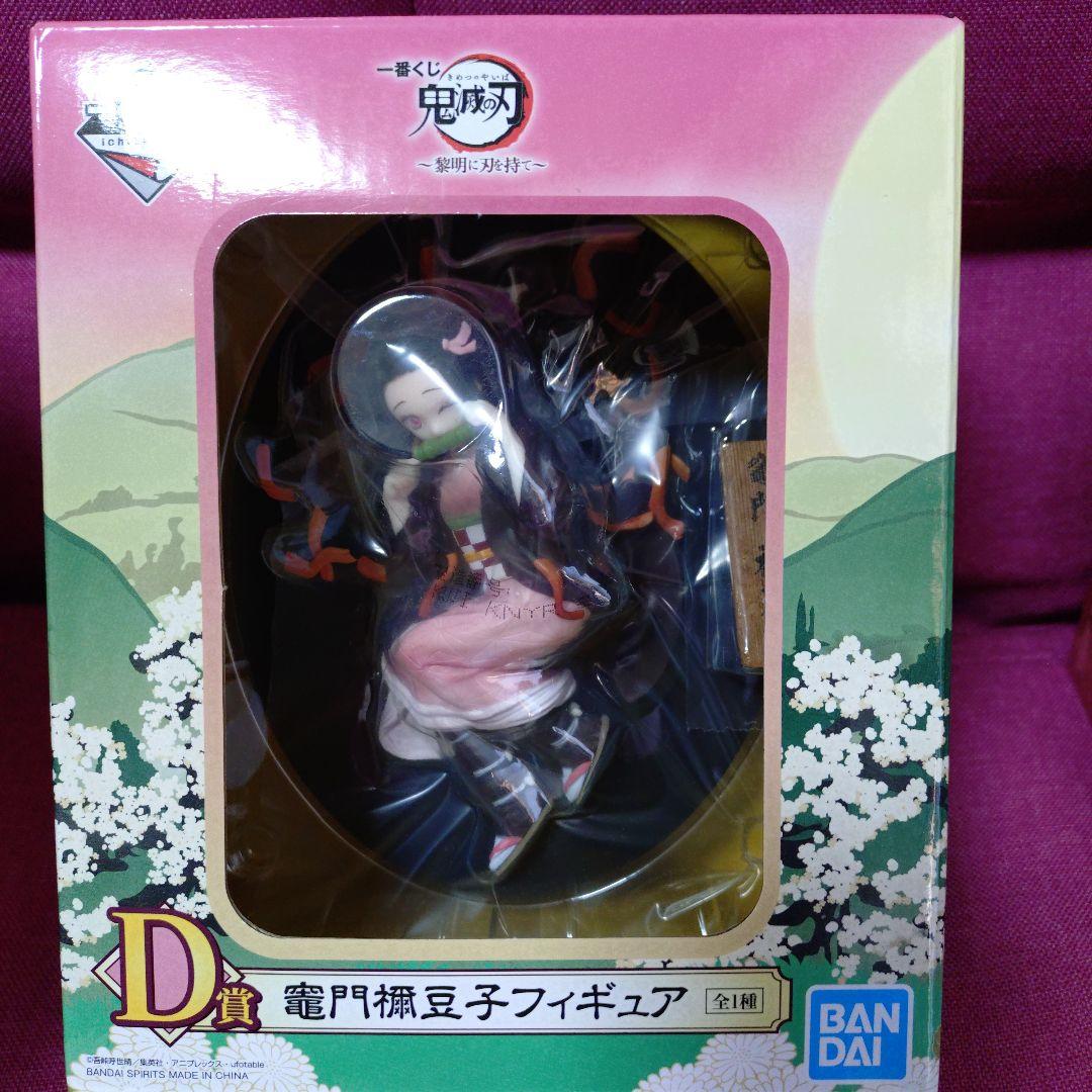 バンダイ 竈門炭治郎・禰豆子 フィギュア3点セット＋マグカップ付き
