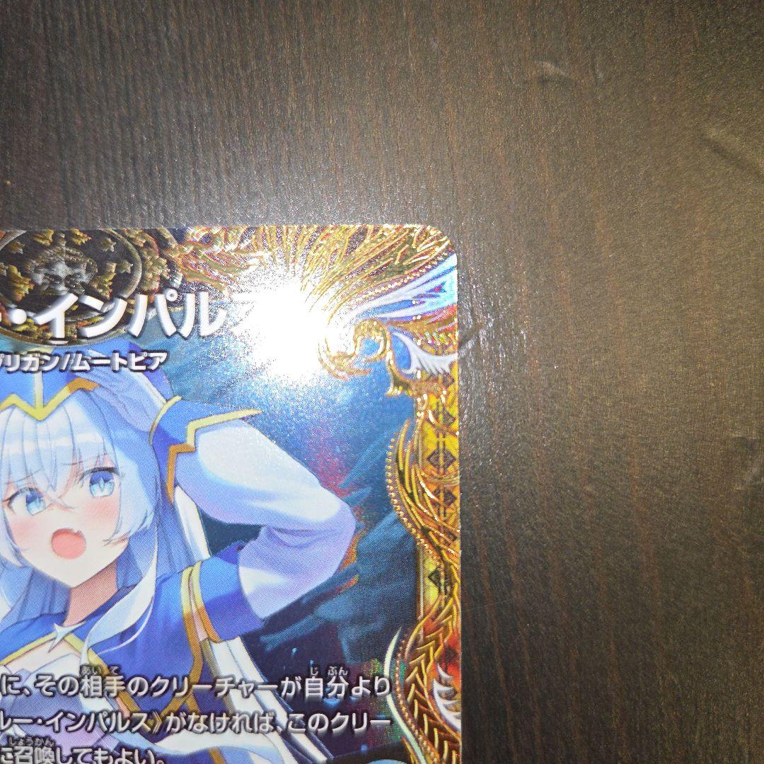 ブルー・インパルス　金トレジャー デュエル・マスターズ！