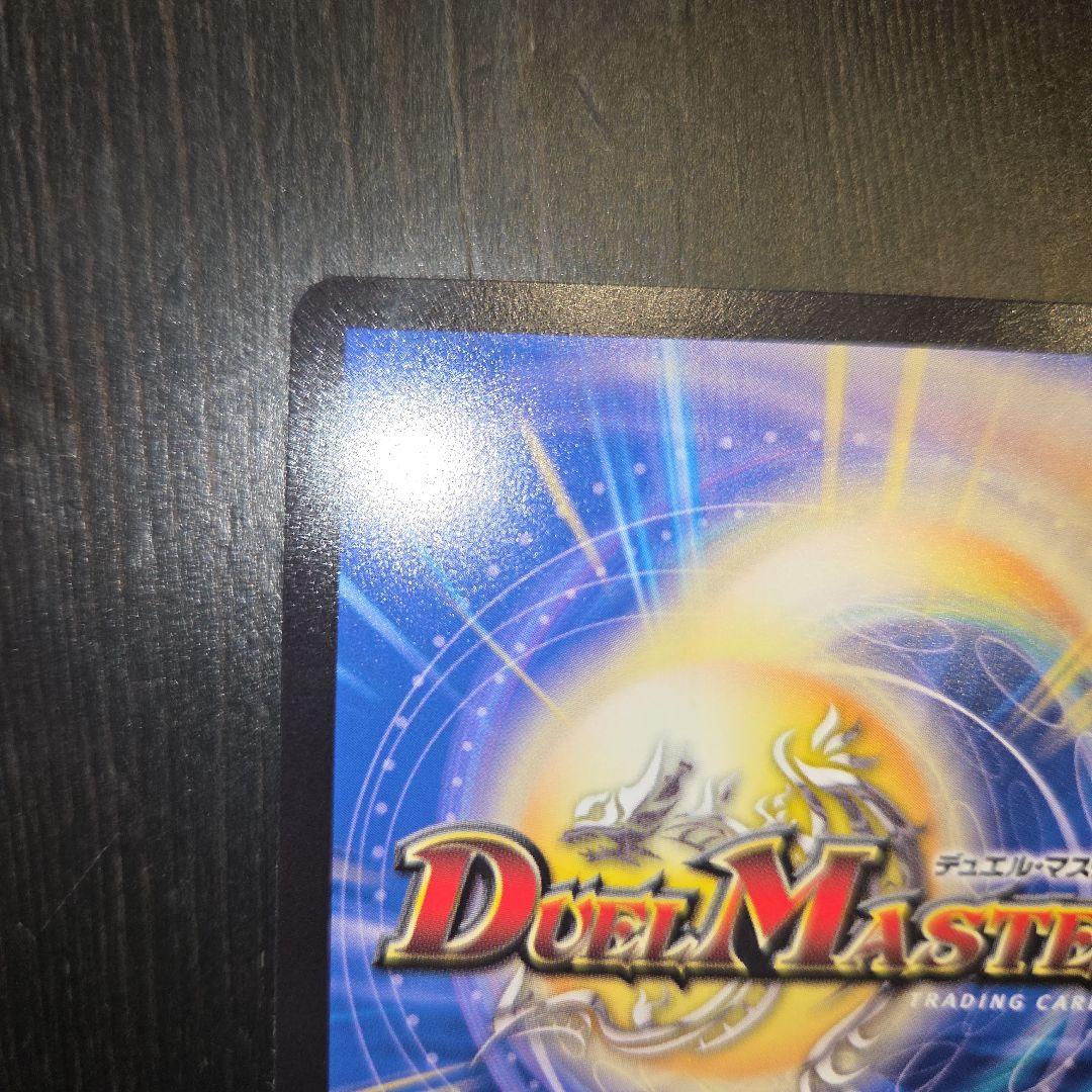 ブルー・インパルス　金トレジャー デュエル・マスターズ！