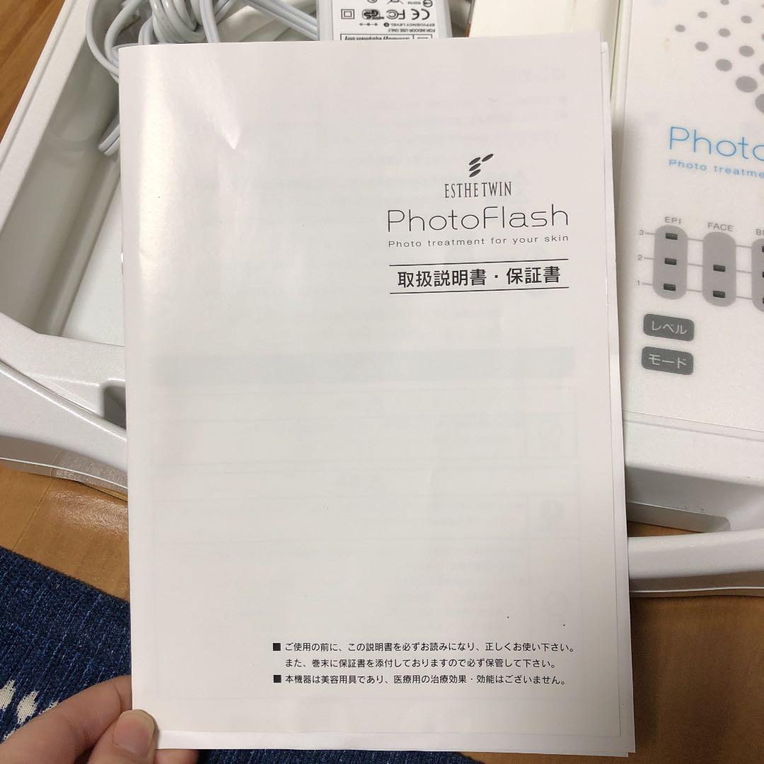 フォトフラッシュ