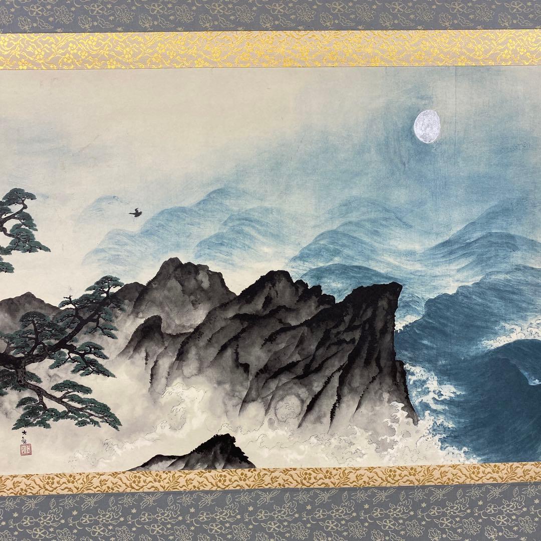 美品 掛け軸 横山大観筆「夏の海」小学館 複製印刷 限定品