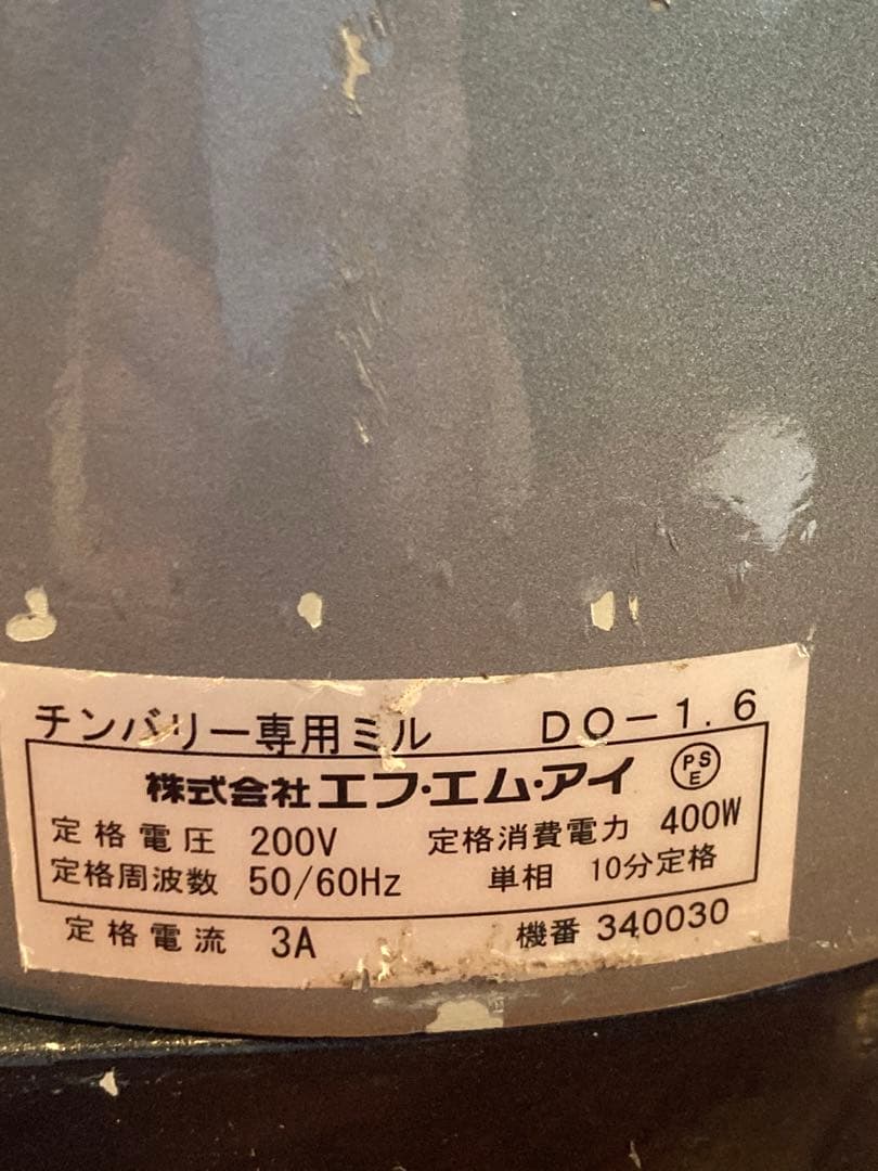 チンバリ　エスプレッソ用コーヒーミル　グラインダー　200V