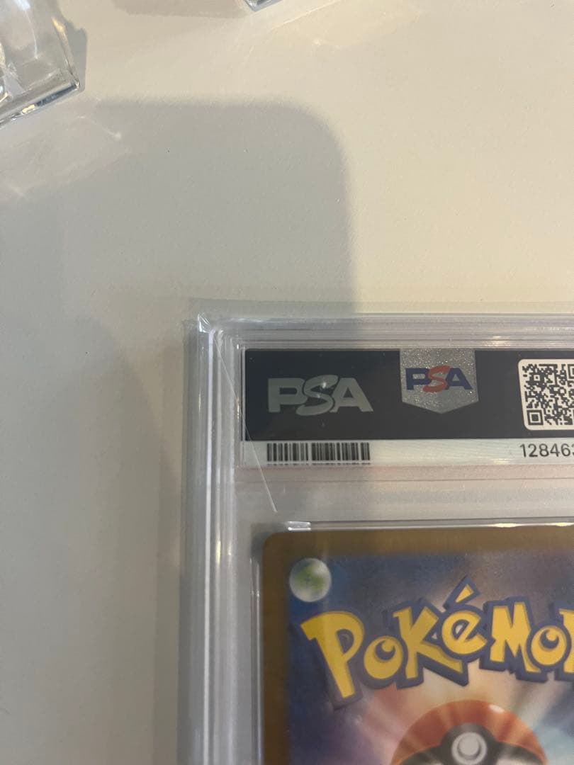 リーリエのピッピ　PSA10 ☆