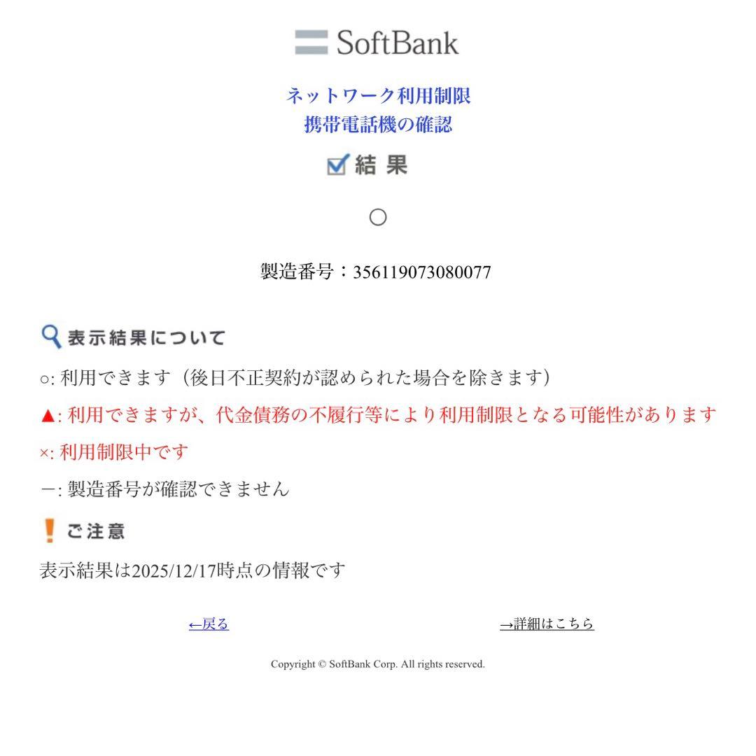 AQUOS ケータイ2 601SH ピンク SIMフリー SIMロック解除済み