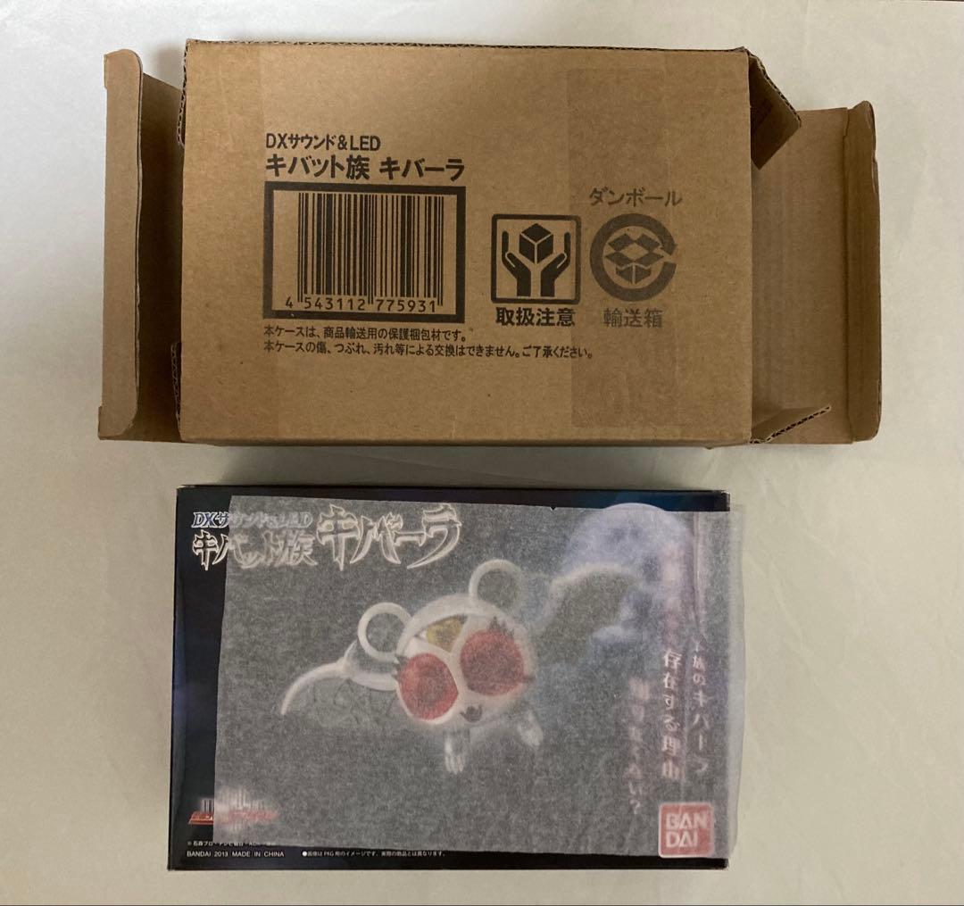 と*も様 DXサウンド&LED キバット族 キバーラ 未開封 仮面ライダー ディ