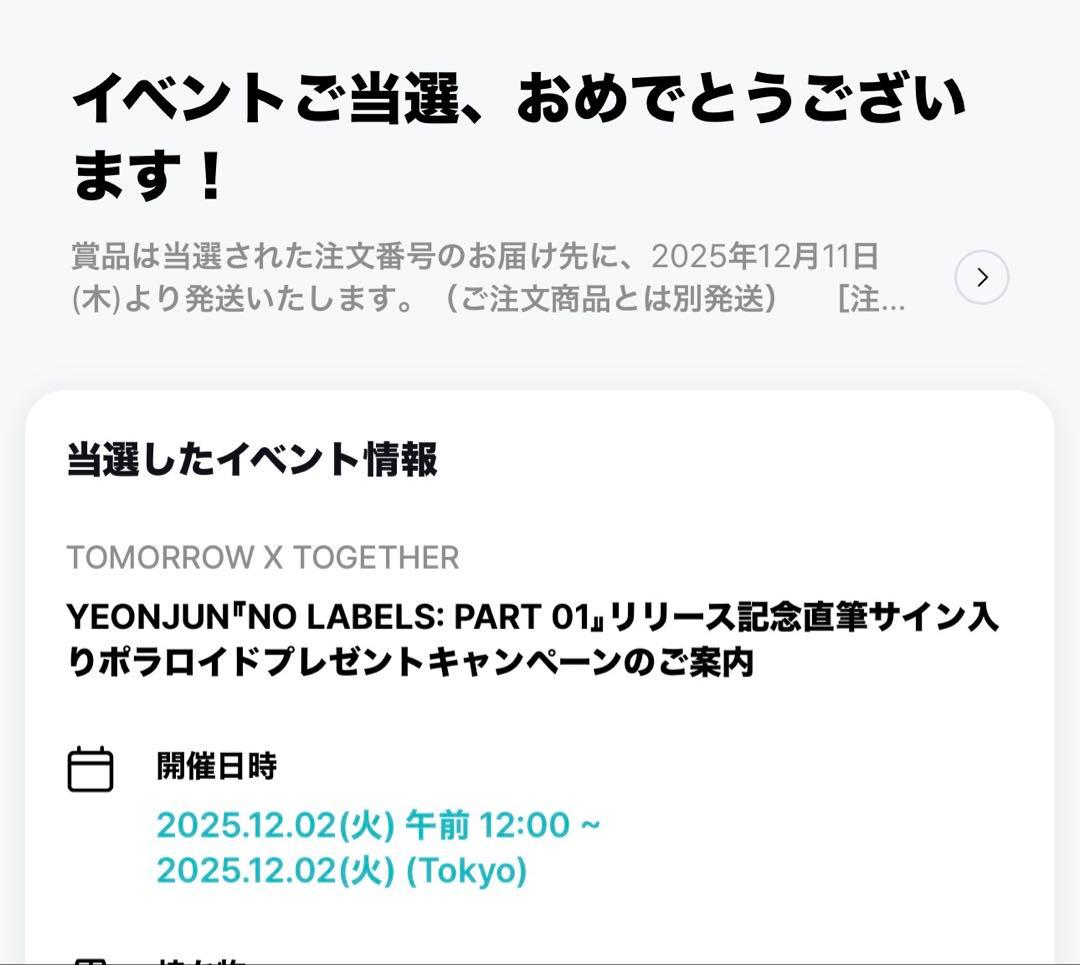 TXT ヨンジュン NO LABELS:PART 01 直筆サイン入りポラロイド