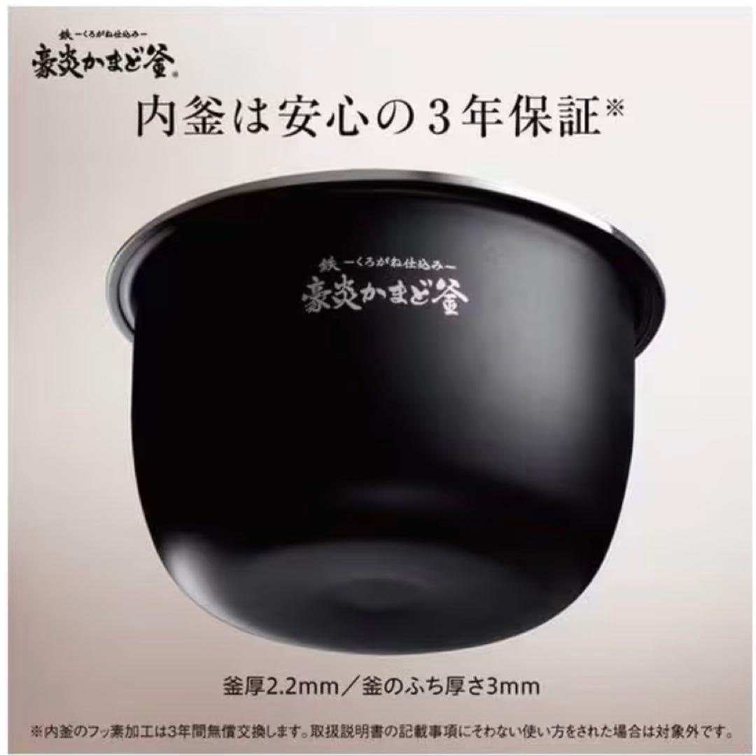 【新品未開封】象印 炎舞炊き NW-NB10-BZ 圧力炊飯器 保証書在中