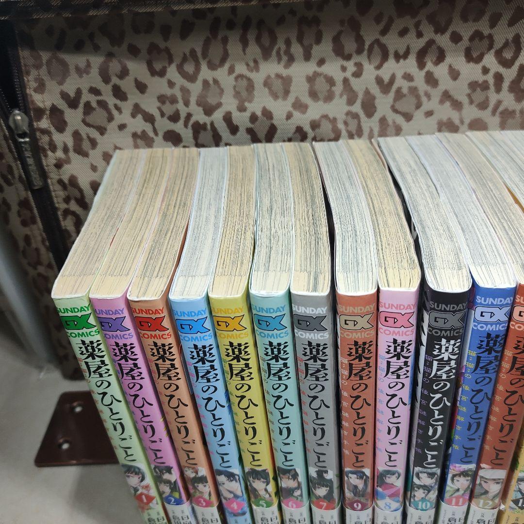 薬屋のひとりごと　猫猫の後宮謎解き手帳　1-21巻