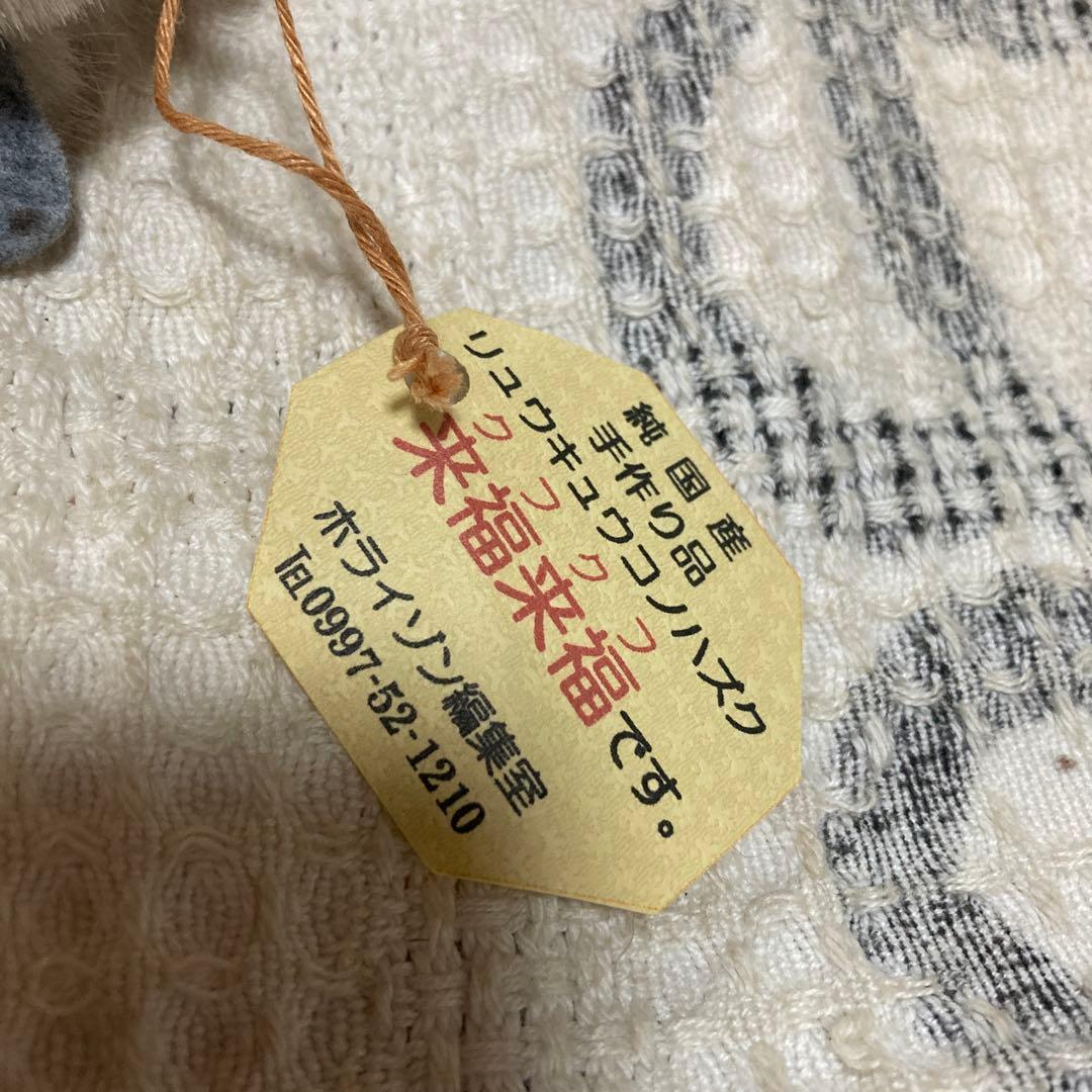 やまね工房　ぬいぐるみ　落合けいこ　6こセット　中古品　コノハズク他　おまけ付き