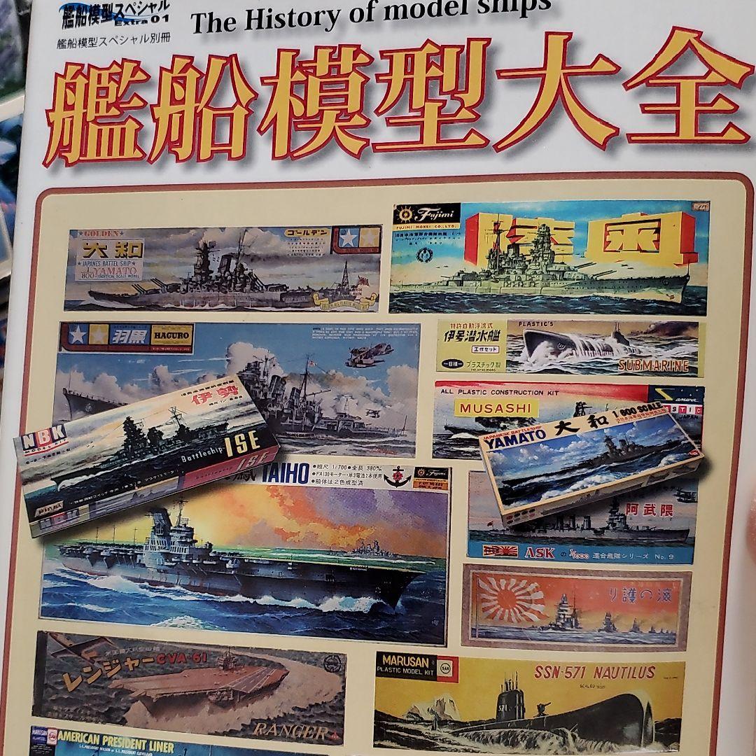 斎藤製作所1/1000重巡洋艦   筑摩