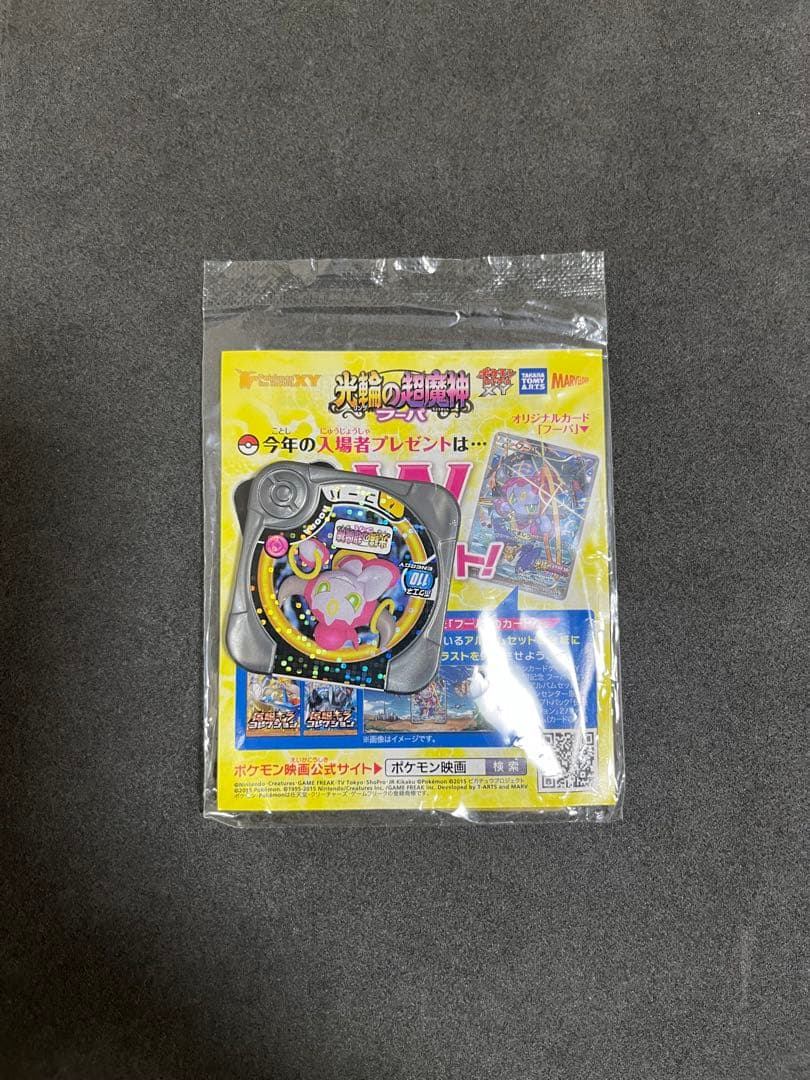 ポケモンカード フーパ 155/XY-P