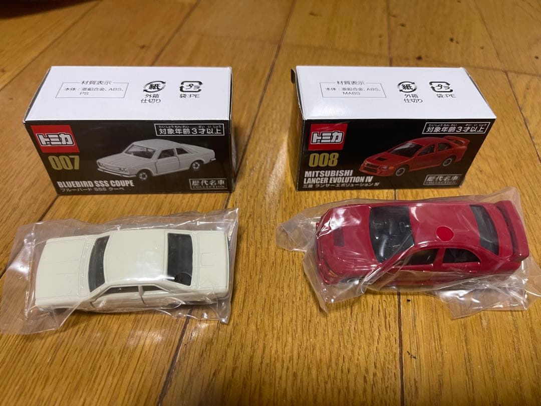 トミカ歴代名車コレクション 20台セット