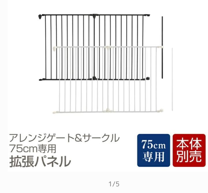 外枠のサークル、黒色の部分です、通常のサイズに別売りで購入したパーツ含むお値段