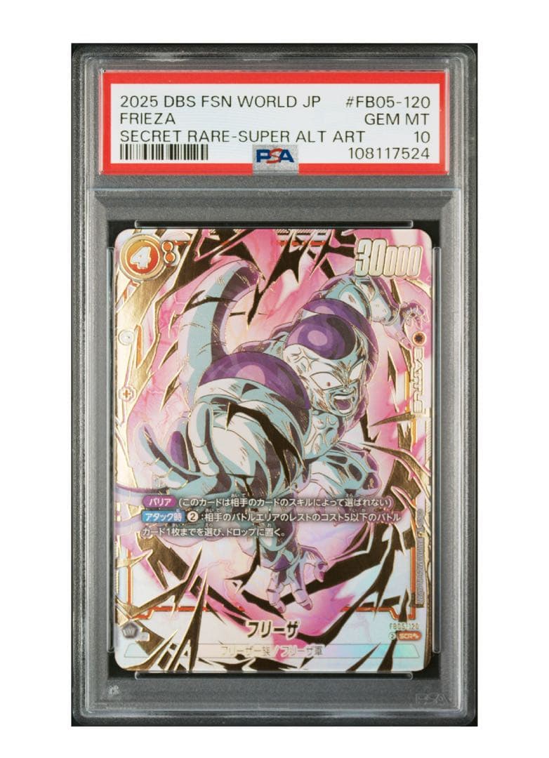 【5枚セット】PSA10 フュージョンワールド エナジーマーカー ドラゴンボール