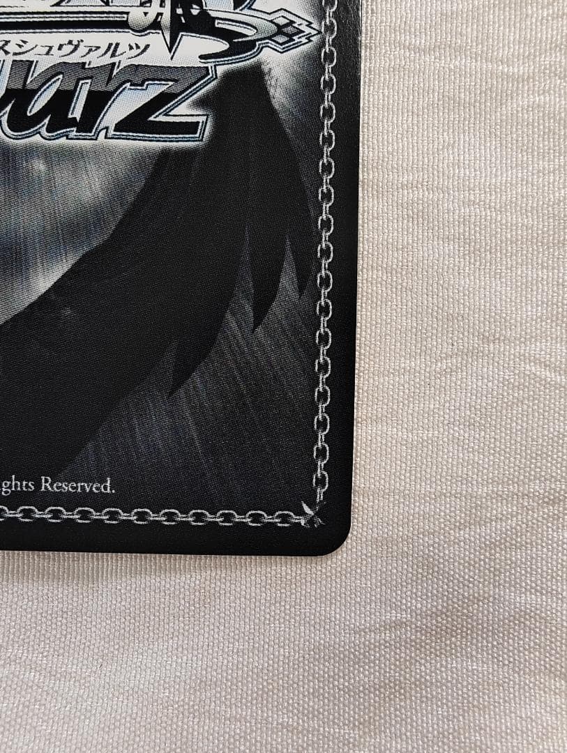 ヴァイスシュヴァルツ Boom Boom Pow 花海咲季 SEC