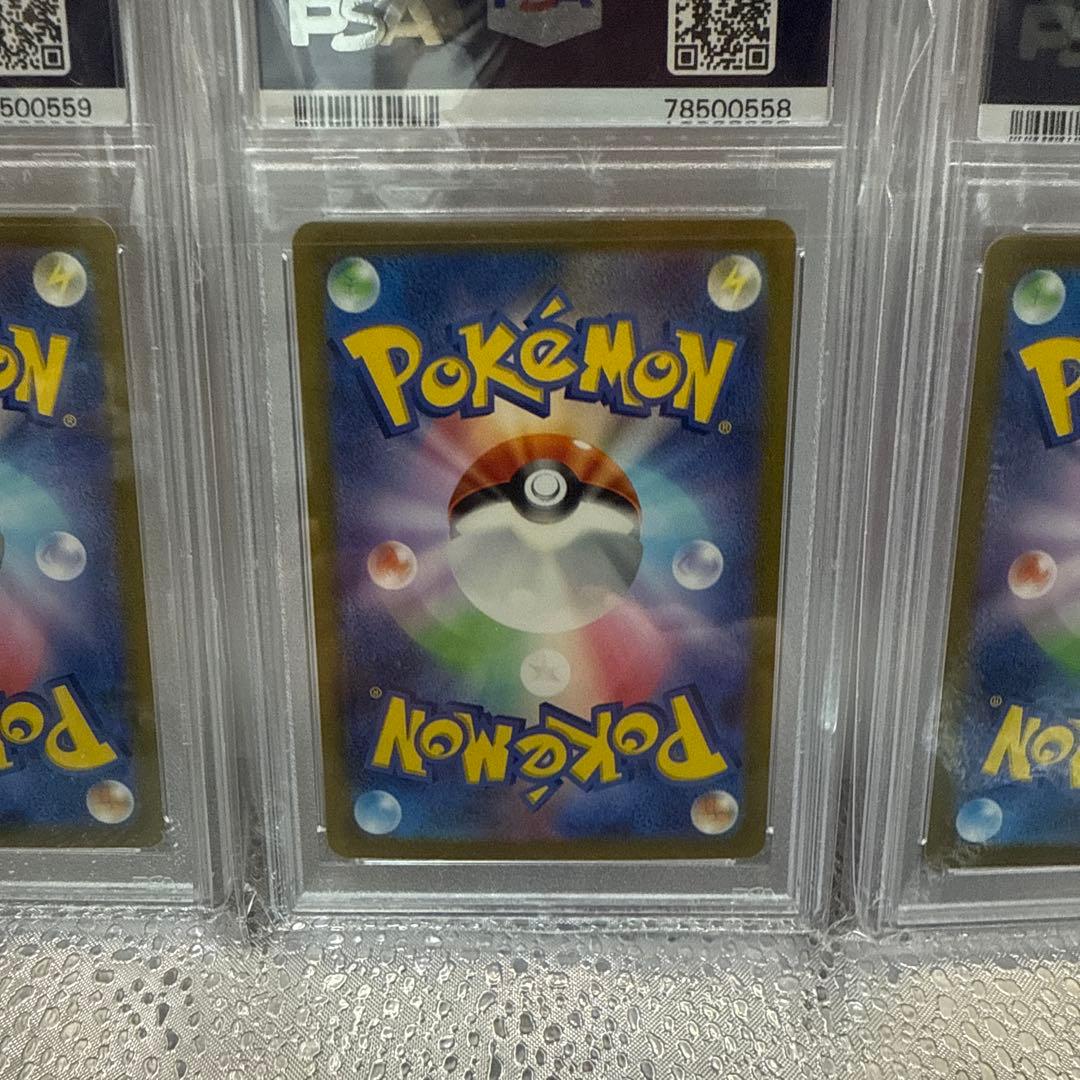 ミュウex sr sar ur PSA10 3連番　希少　151