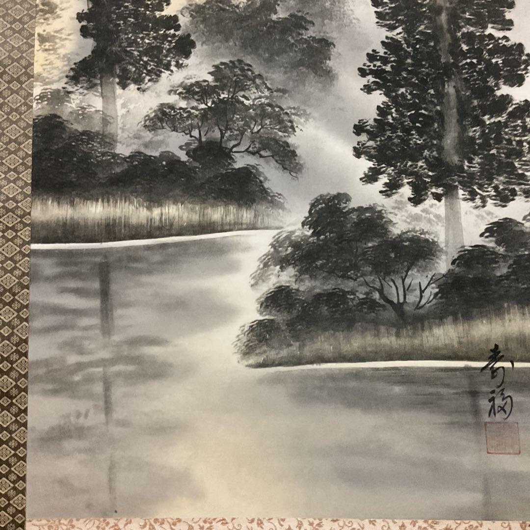 寿 福 筆 絹本慶事幅 タイトル 【 朱映富嶽之図 】軸先は紫檀