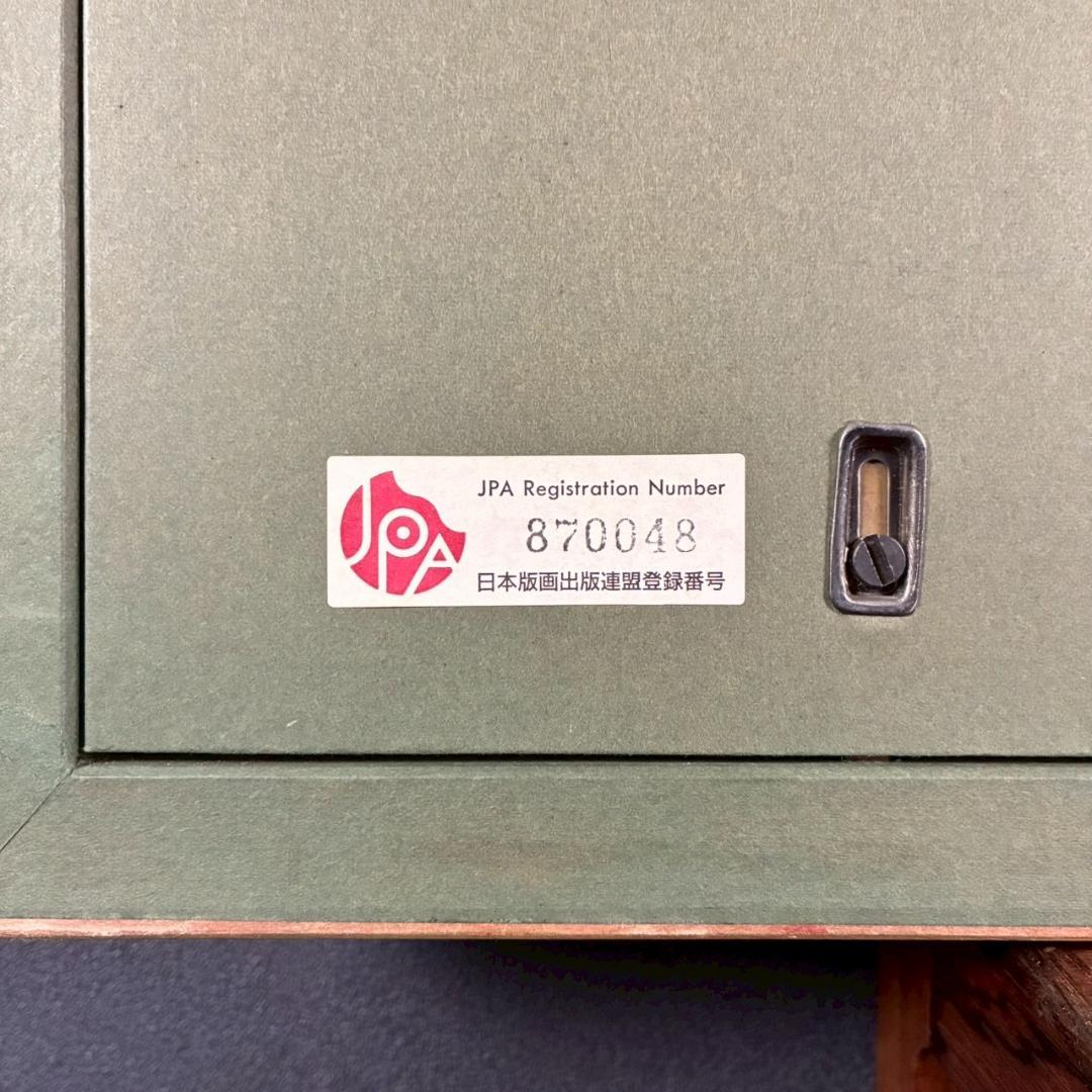 美品 横山大観「春暁」リトグラフ 大日本絵画 作品保証書・日本版画協会登録番号有