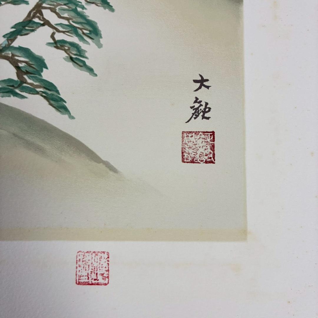 美品 横山大観「春暁」リトグラフ 大日本絵画 作品保証書・日本版画協会登録番号有