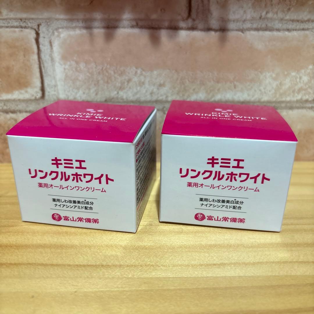 キミエリンクルホワイト2個
