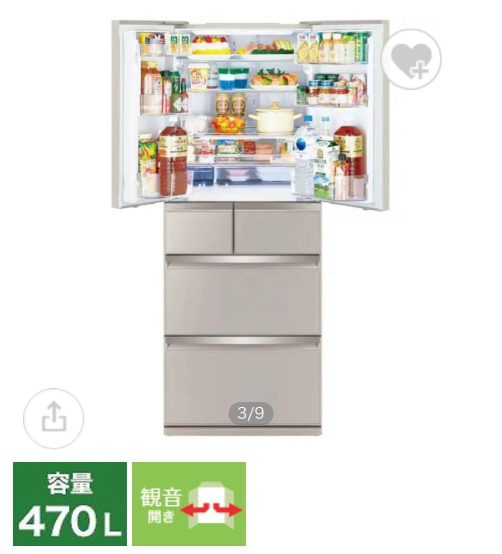 MITSUBISHI MR-WX 47LG-C 冷蔵庫 470L 2021年製