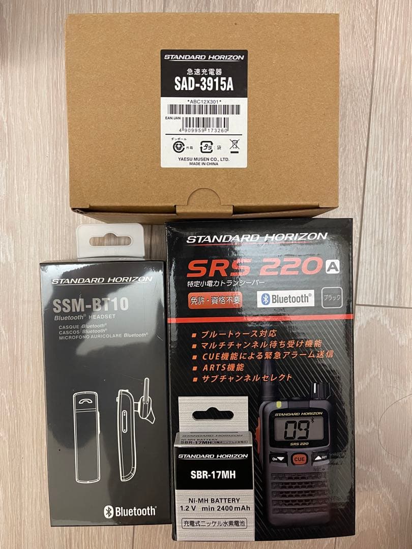 最終値下げ！新品未開封 インカム SRS220A フルセット 八重洲無線