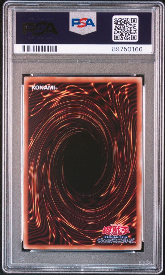 PSA 10 IPマスカレーナ 遊戯王 25th シークレットレア