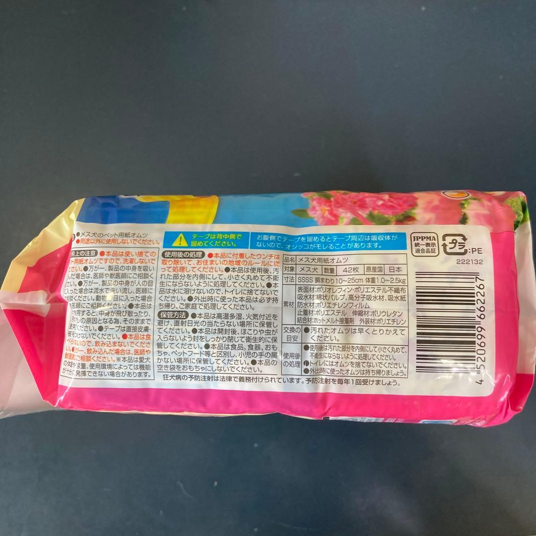 ユニ・チャーム マナーウエア SSSSサイズ 女の子用 42枚入✖️7袋