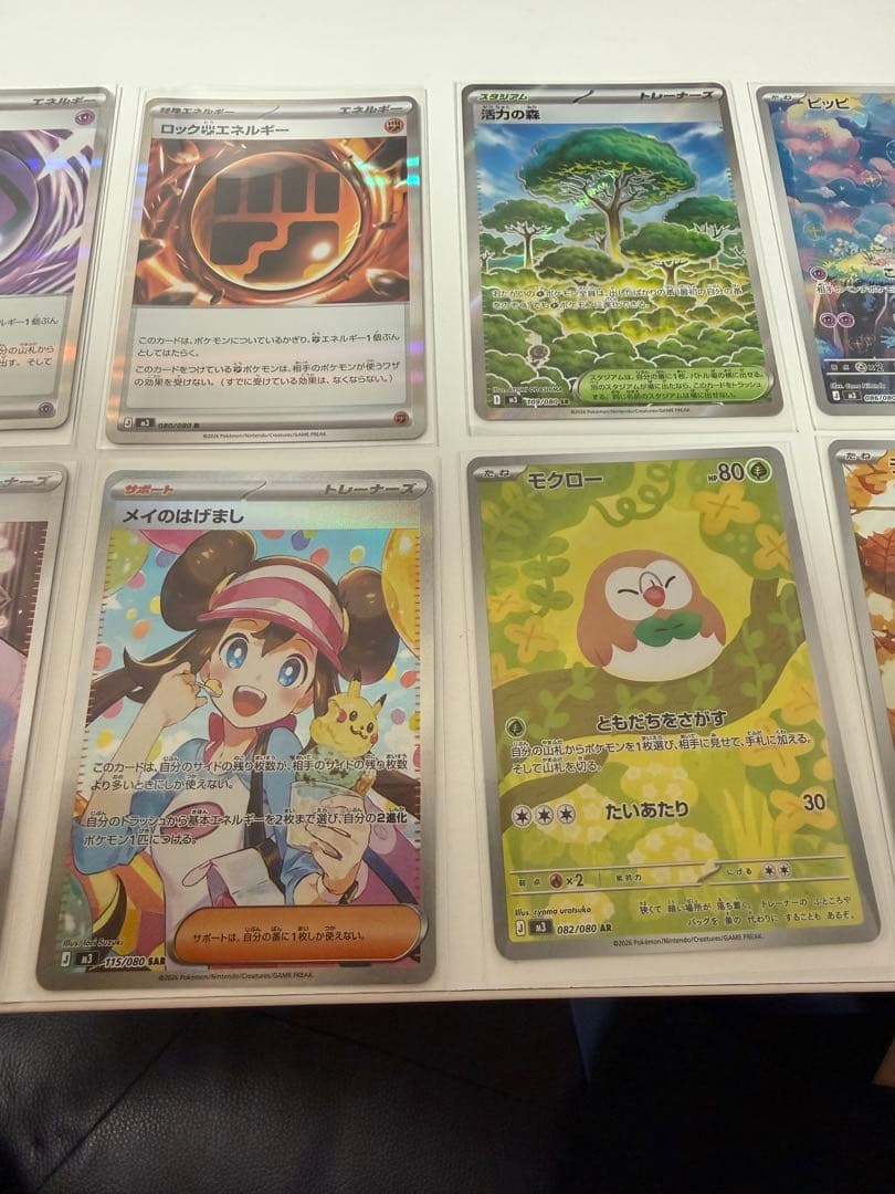 ポケモンカード　ムニキスゼロ　SAR , AR 3枚セット