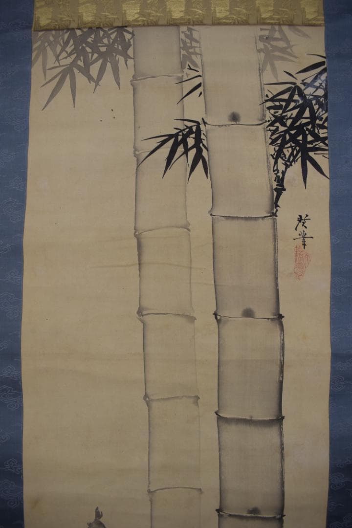 【真作】寺崎廣業/緑竹初筍図/掛軸☆宝船☆Z-428