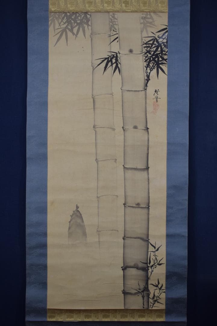 【真作】寺崎廣業/緑竹初筍図/掛軸☆宝船☆Z-428
