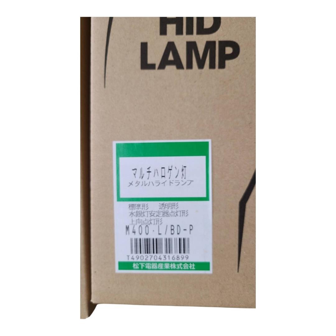マルチハロゲン灯 M400・L/BD-P 標準形 灯安定器点灯形 透明形 5個セ