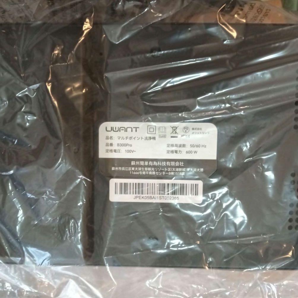 【吸引力がパワーアップ 15000Pa超強吸引力】カーペット リンサークリーナー