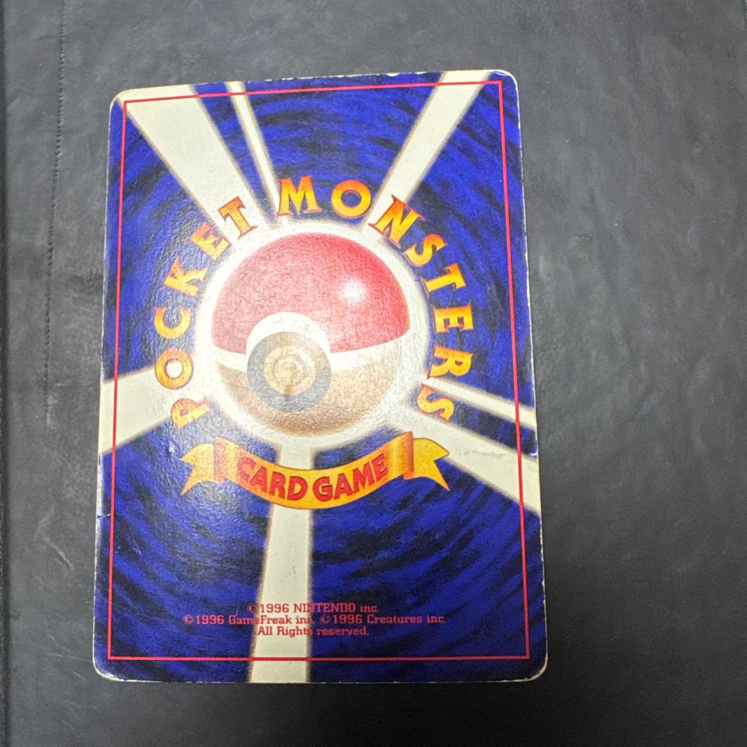 や*だ様 リザードン ★ 第1弾拡張パック　旧裏　ポケモンカード