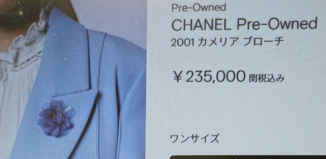 CHANEL シャネル　2001 カメリアブローチ