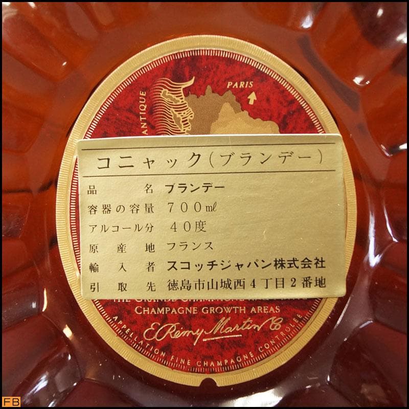 レミーマルタン XOスペシャル REMY MARTIN XO SPECIAL