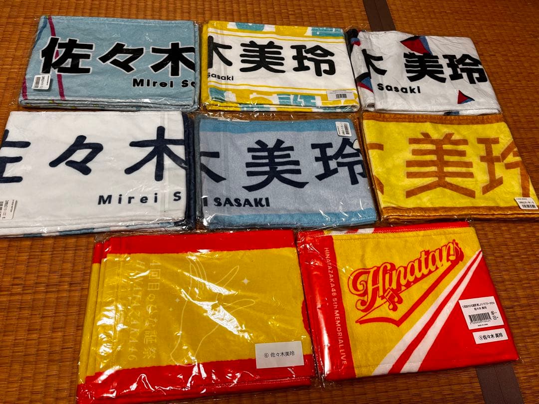 日向坂　タオル　まとめ売り　バラ売り　金額希望あると助かります