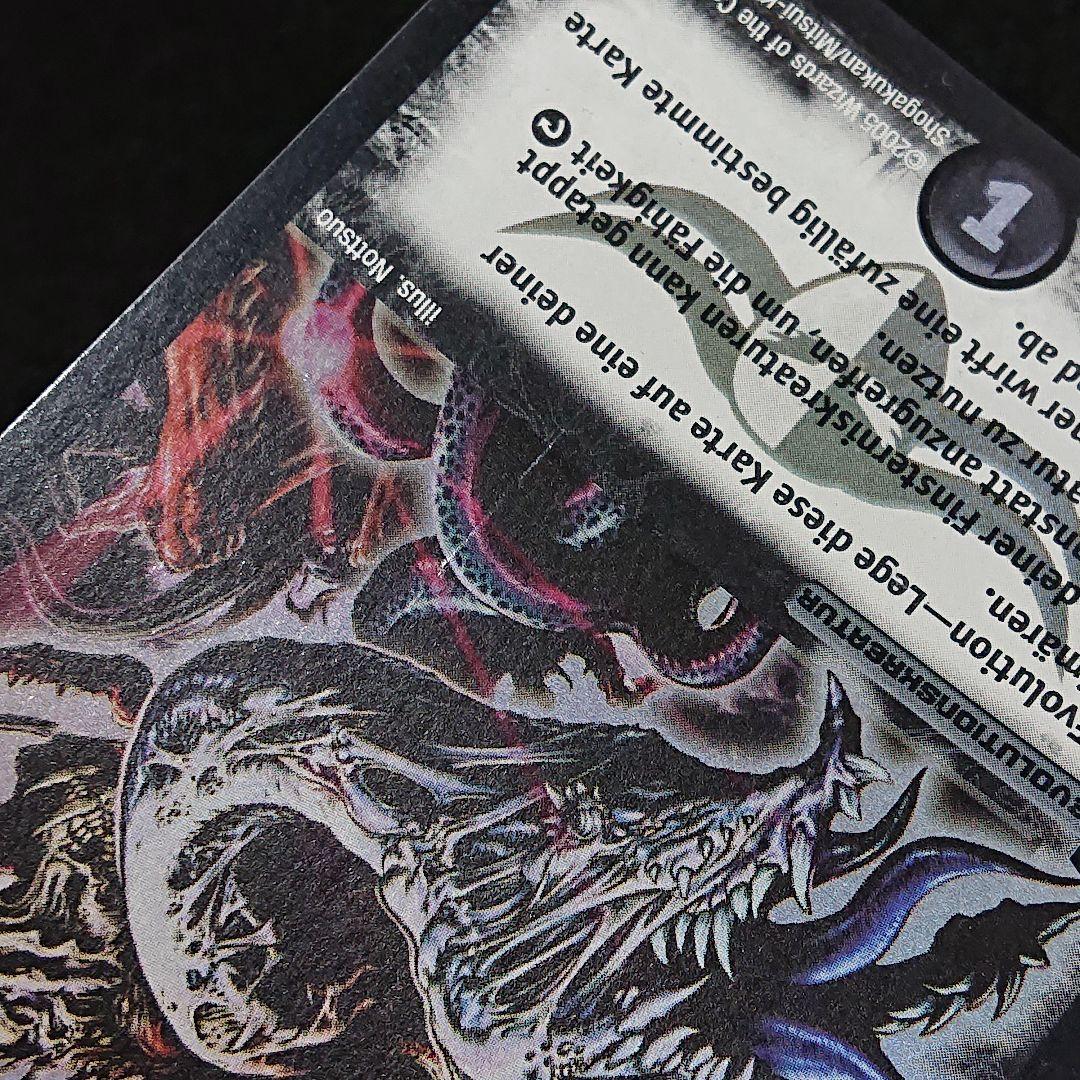 超幻獣グラザルド ドイツ語 海外