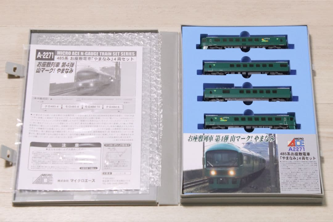 Nゲージ マイクロエース A2271 485系 やまなみ 4両セット