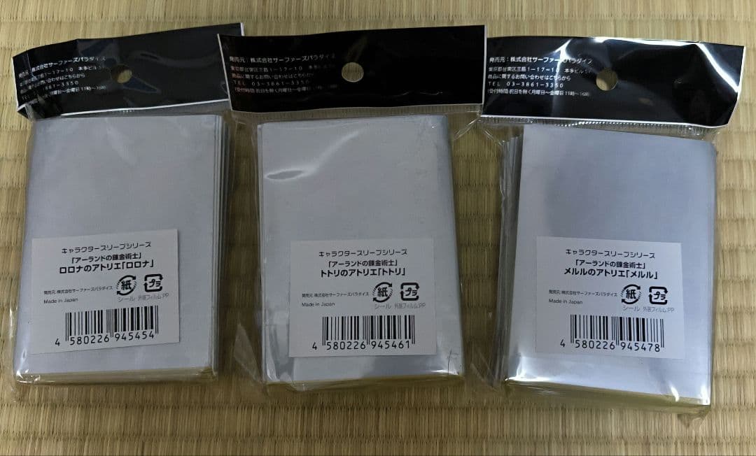 キャラクタースリーブ　アトリエ　シリーズ　新品未開封
