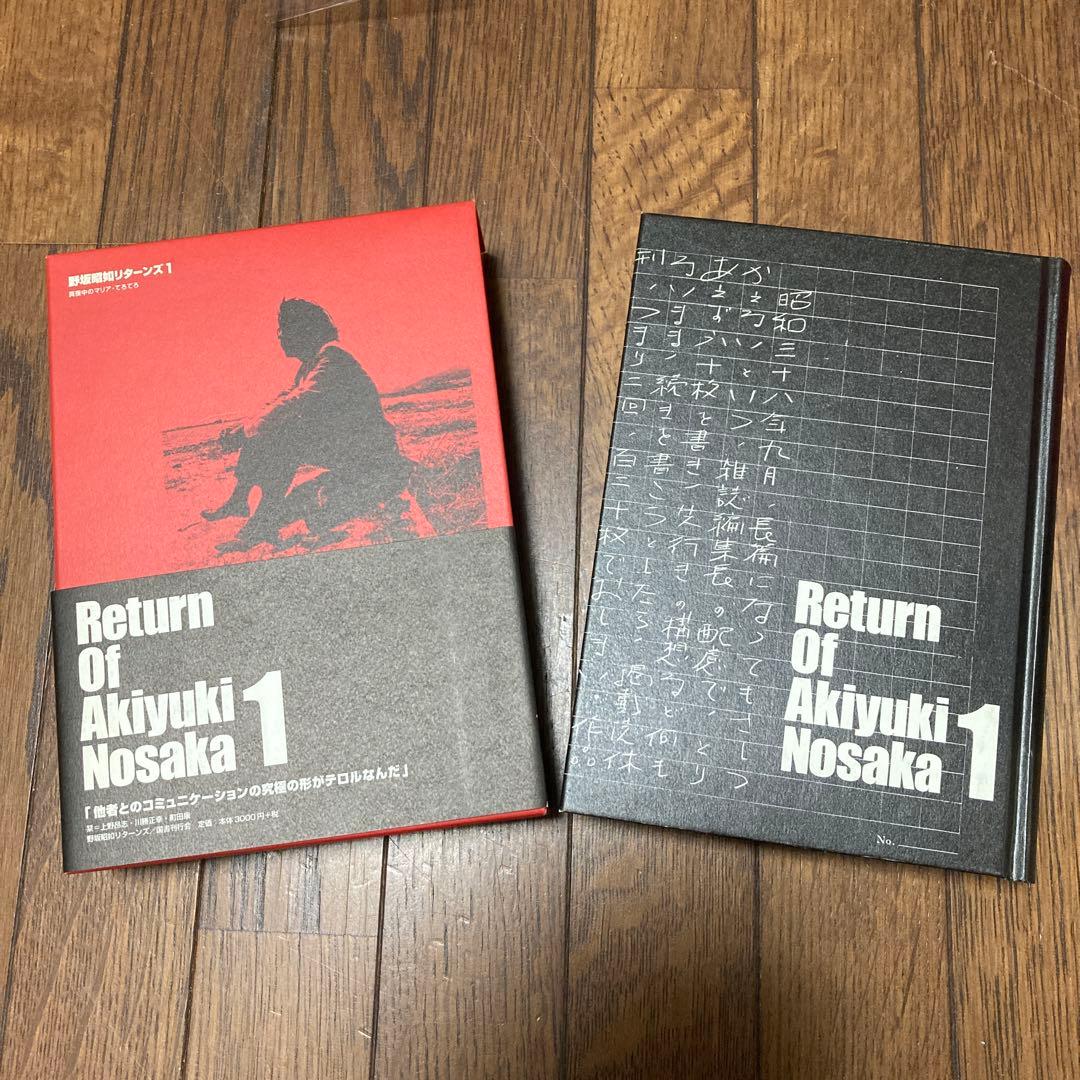 野坂昭如リターンズ　全4巻セット