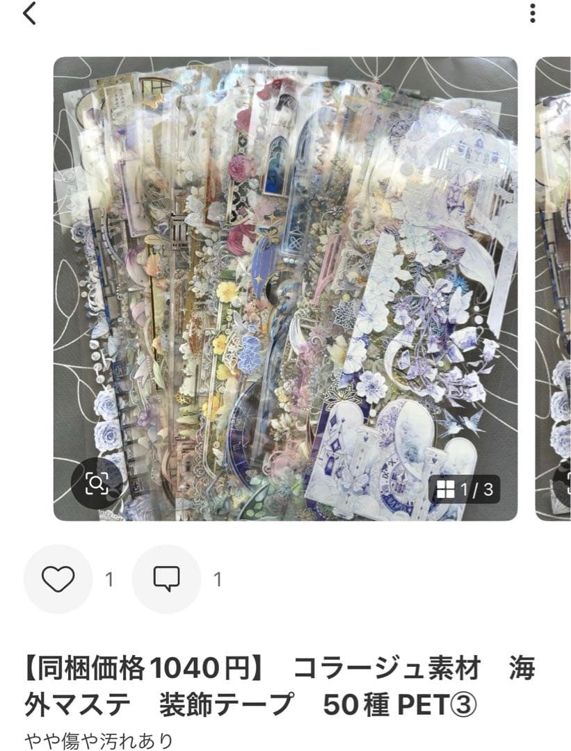 【あいすくりん】