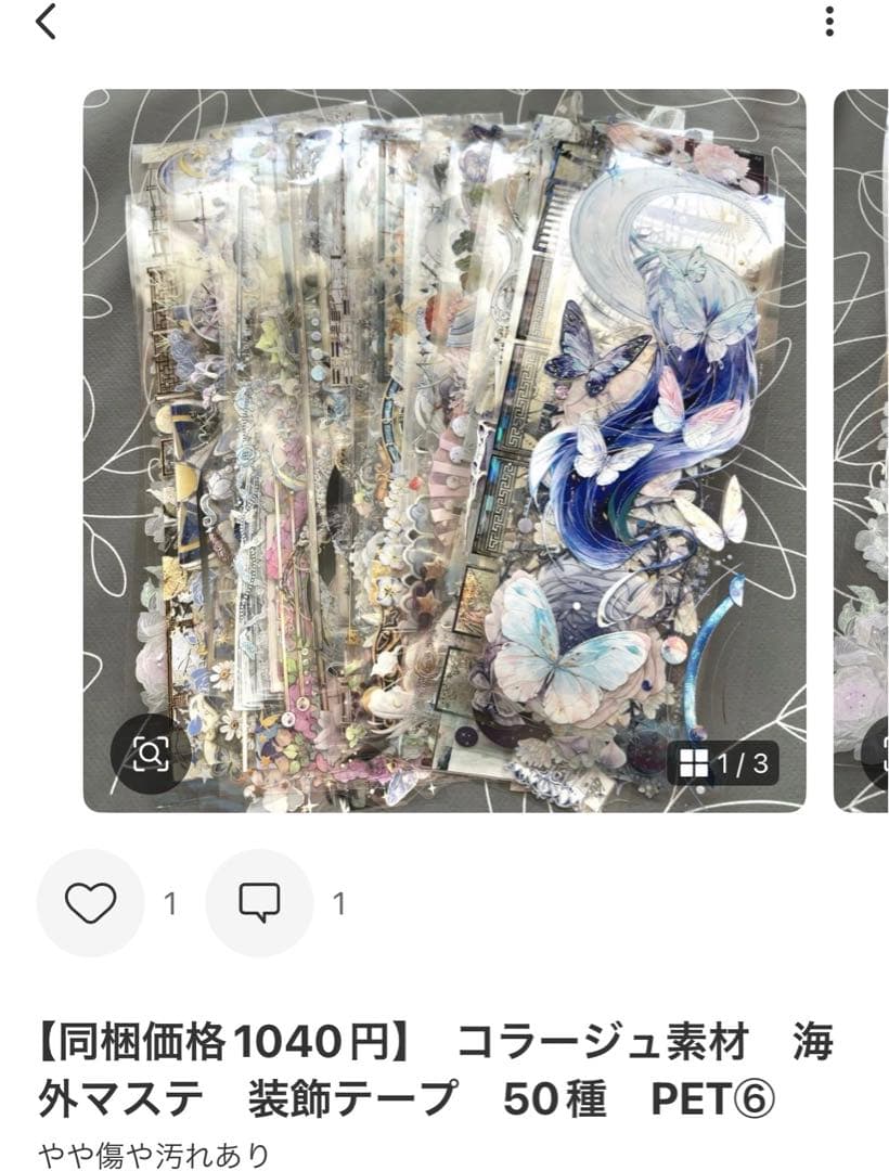 【あいすくりん】