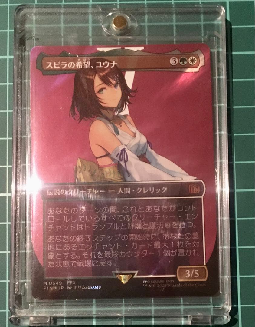 スピラの希望、ユウナ　サージ　foil MTG
