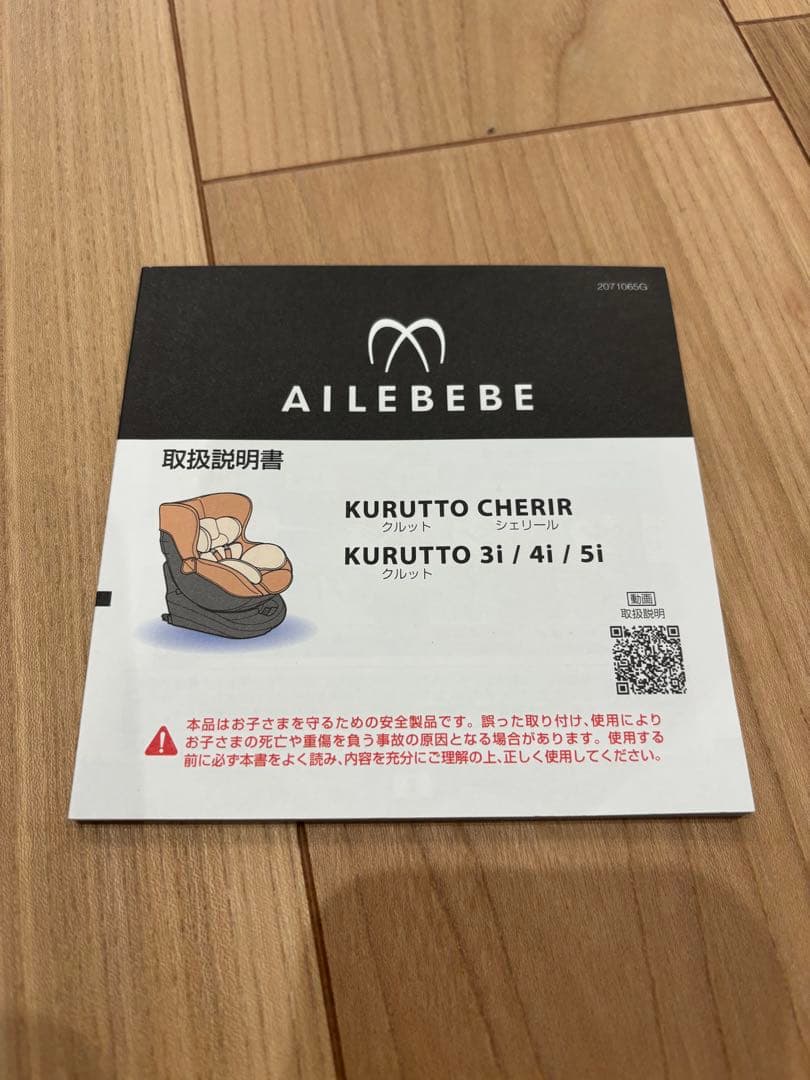 エールべべ　クルット4i プレミアムドライ