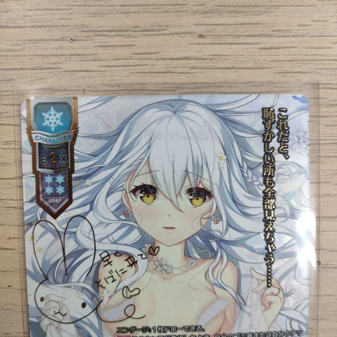 リセ/アミューズクラフト 1.0/SSP/二つの翼 朱雀院 椿