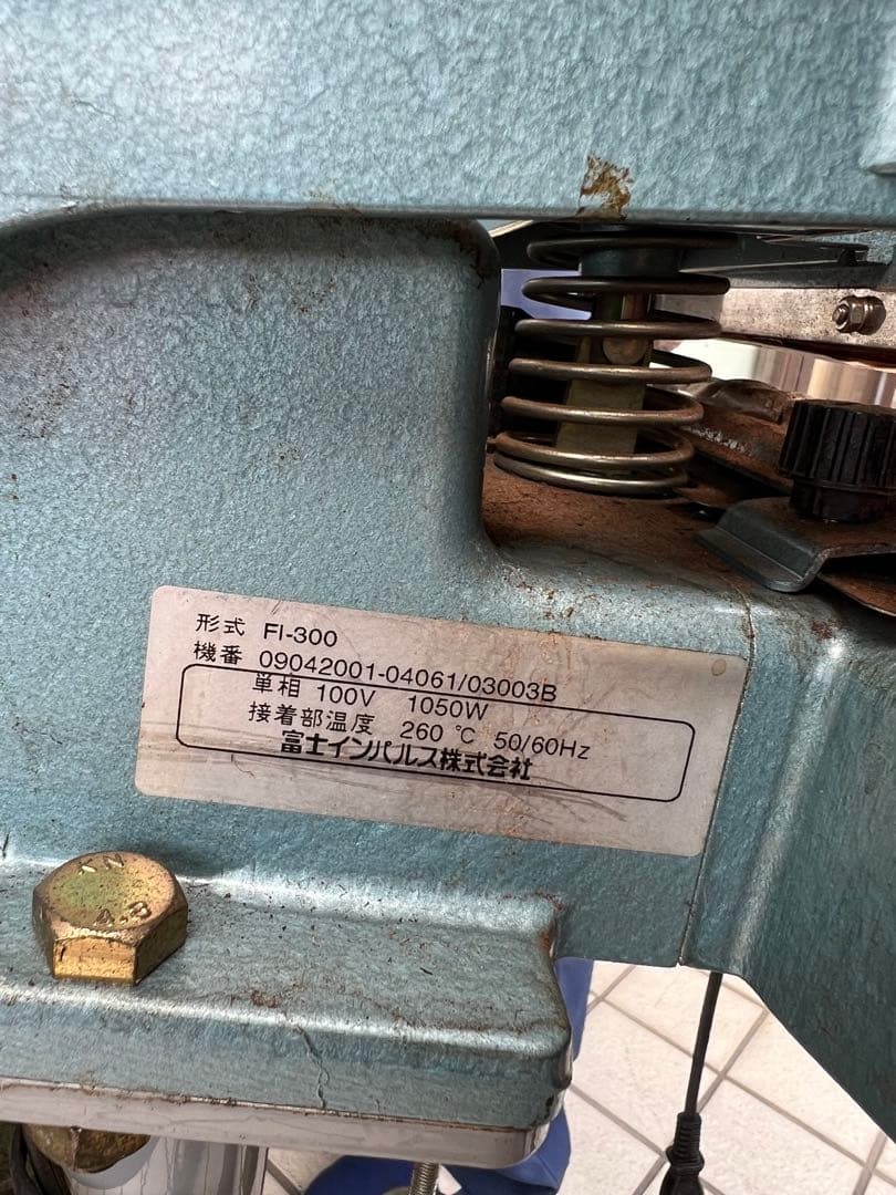 富士インパルス シーラー FI-300 足踏み式