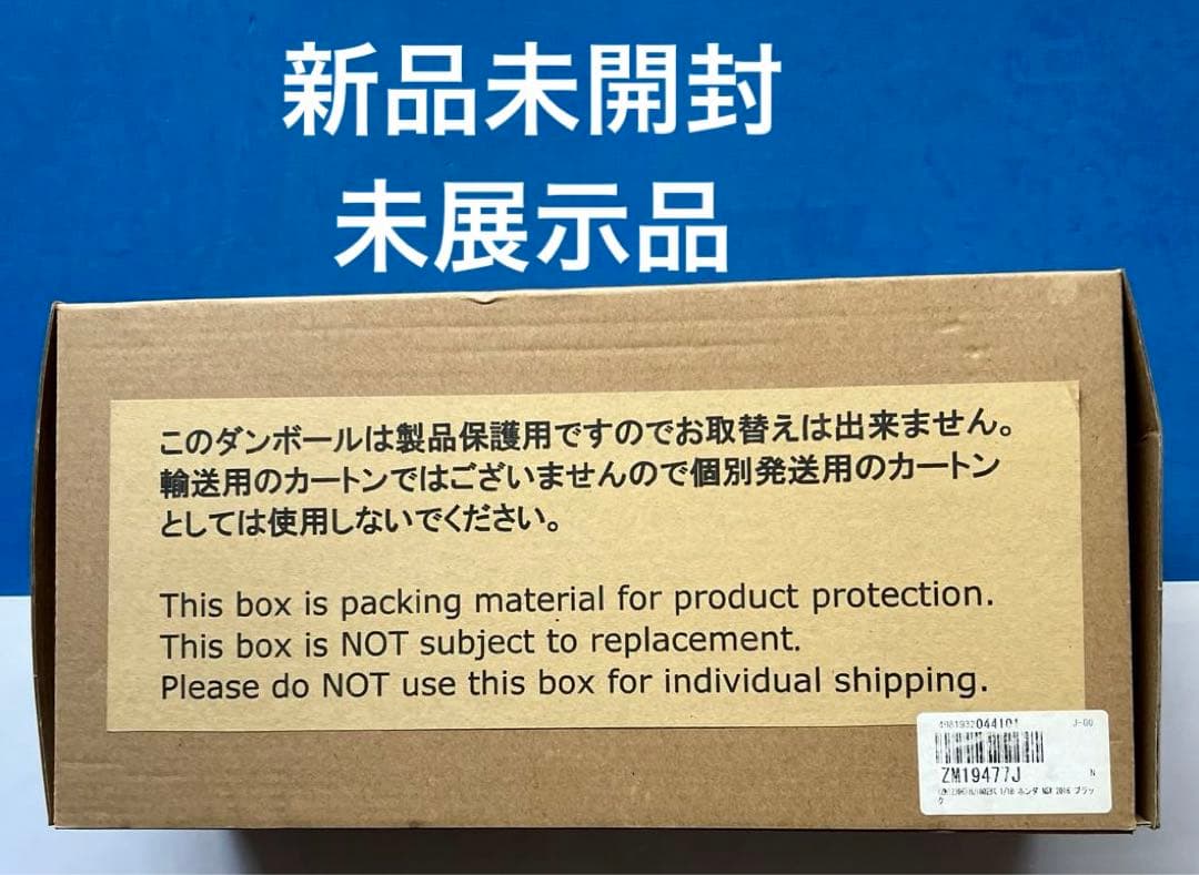 ホビージャパン 1/18 Honda NSX 2016 ブラック （1/18)